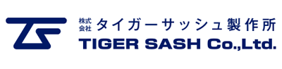 株式会社タイガーサッシュ製作所