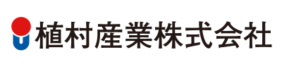 植村産業株式会社