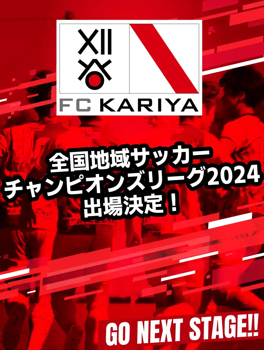 地域CL2024