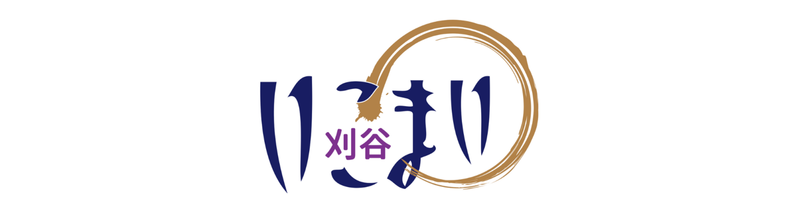 特定非営利活動法人いこまい刈谷