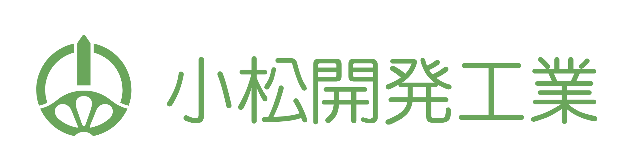 小松開発工業株式会社