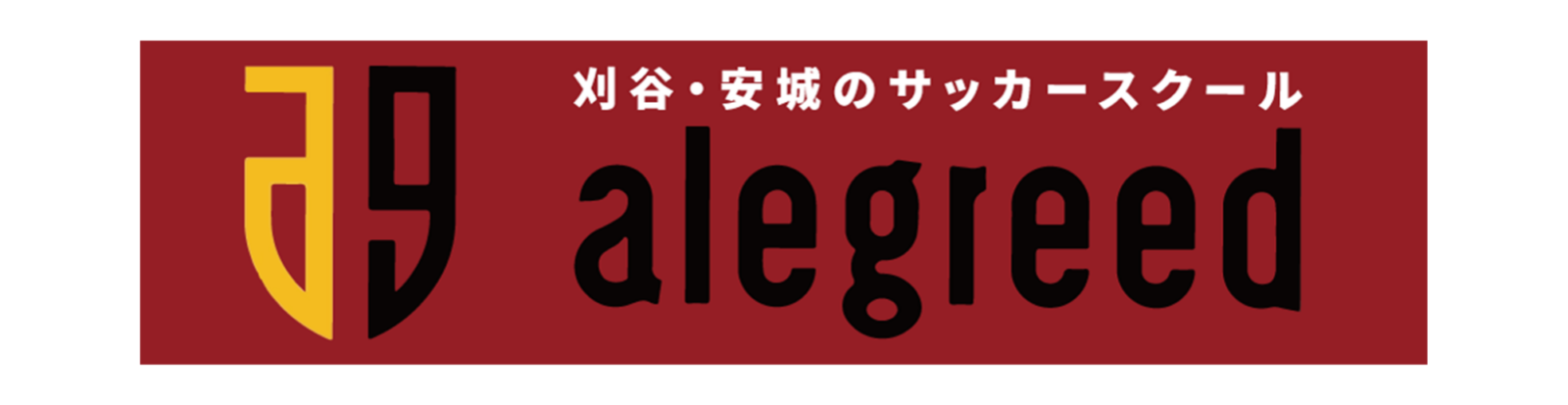 アレグリード