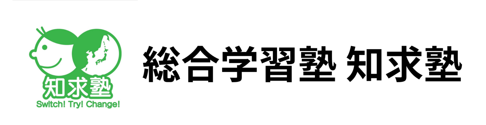 総合学習塾 知求塾
