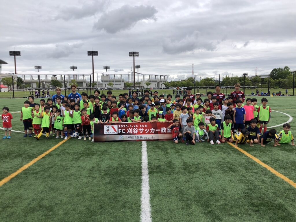 「FC刈谷サッカー教室 三浦歯科医院presents」 を開催しました