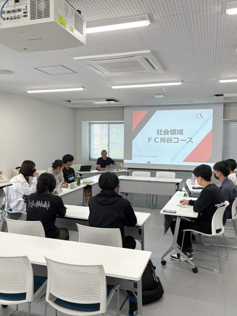 愛知教育大学「社会領域（FC刈谷コース）」講義を実施(5/28(水))