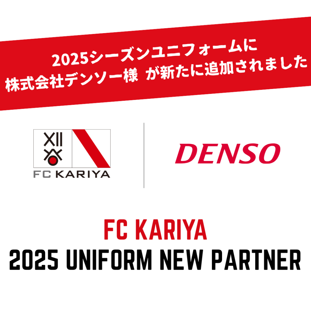 2025オーセンティックユニフォーム購入済みのお客様向け、追加ロゴ圧着のご案内