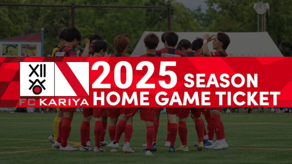 6月8日(日) FC.ISE-SHIMA戦 限定！『選手直筆サイン入りチケット』をゲットしよう！
