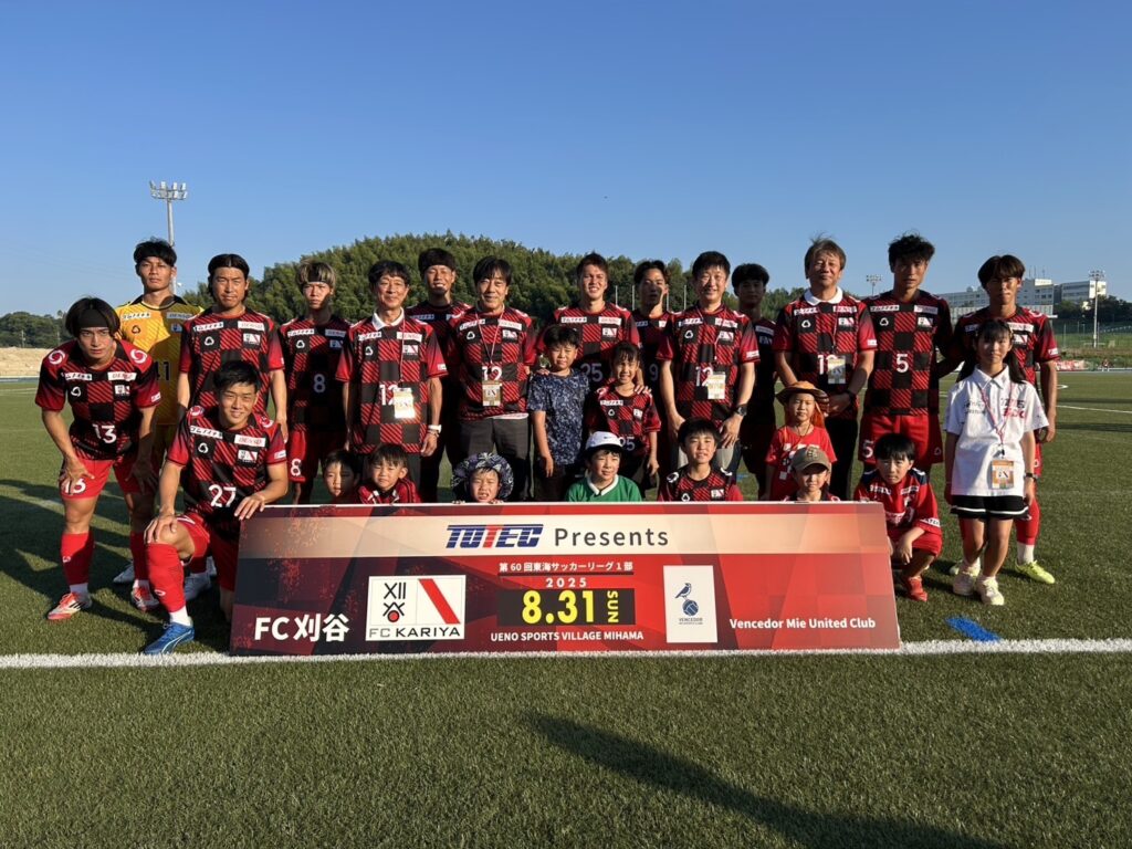第60回東海サッカーリーグ1部ホームゲーム『トーテックグループpresents Vencedor Mie United Club戦』 試合結果