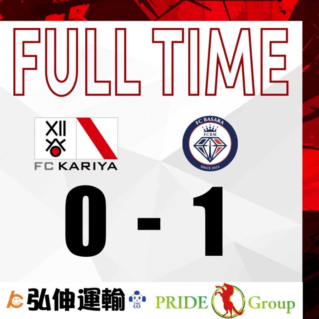 第61回全国社会人サッカー選手権大会準々決勝 FC BASARA HYOGO戦 試合結果