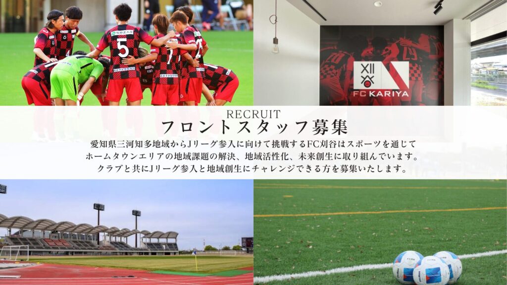 フロントスタッフ募集について