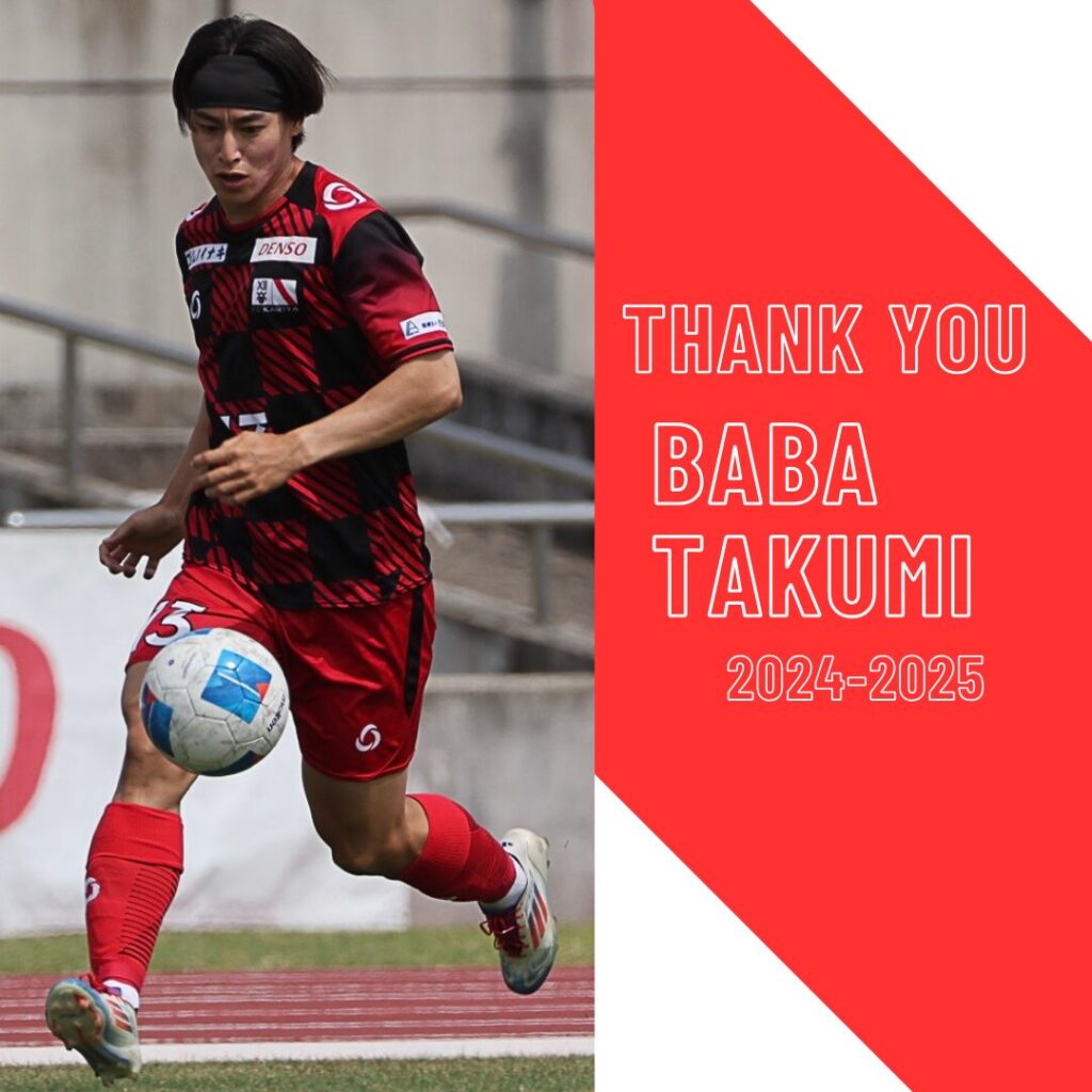 馬場琢未選手 退団のお知らせ