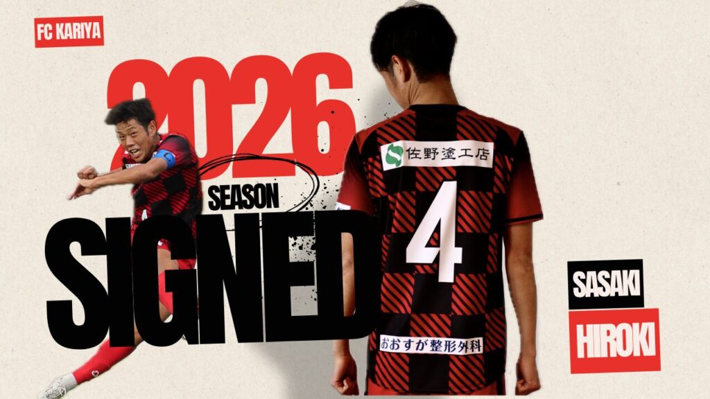 佐々木宏樹選手 2026シーズン契約更新のお知らせ