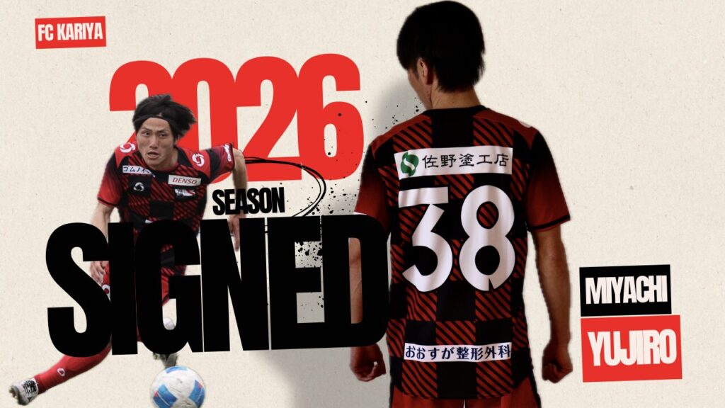 宮地裕二郎選手 2026シーズン契約更新のお知らせ