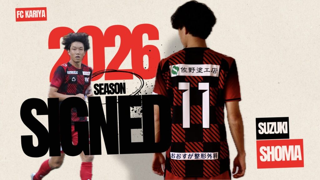 鈴木将馬選手 2026シーズン契約更新のお知らせ