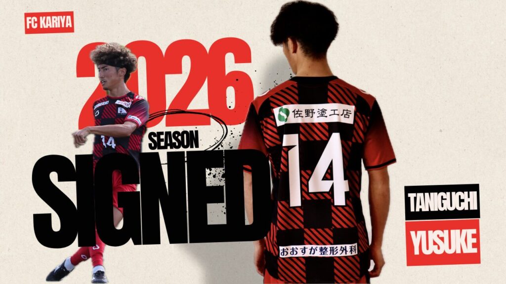 谷口祐亮選手 2026シーズン契約更新のお知らせ