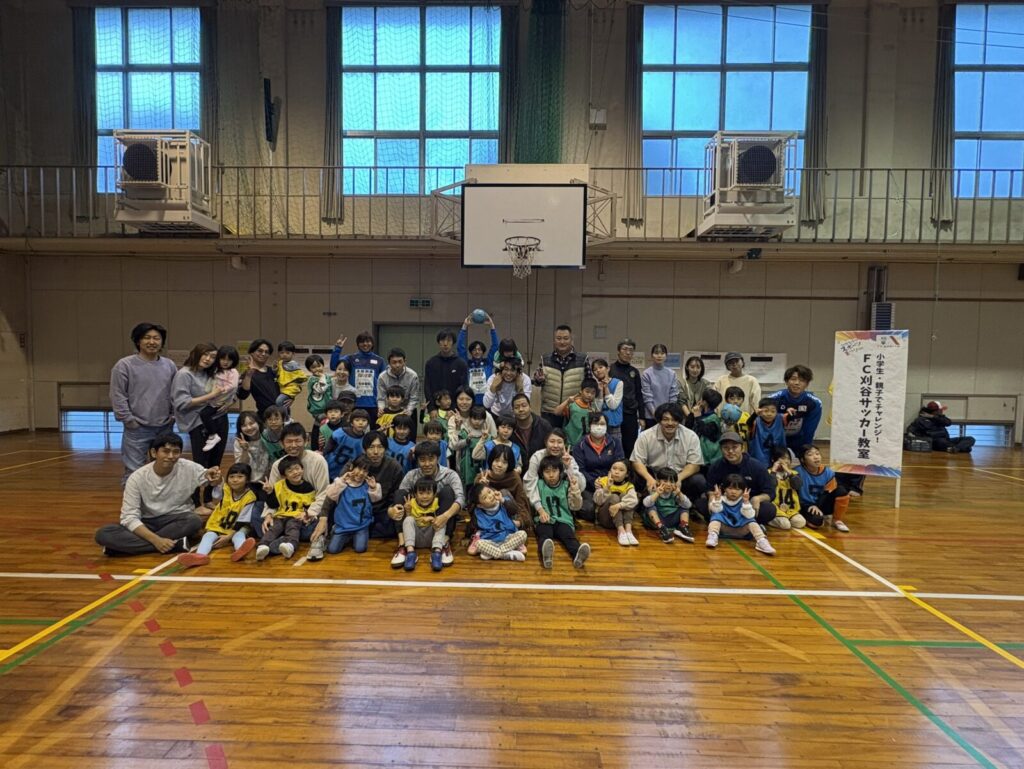 「ひがしうらスポーツまつり2025」でのサッカー教室や、小学生・親子向けの体験イベントを実施
