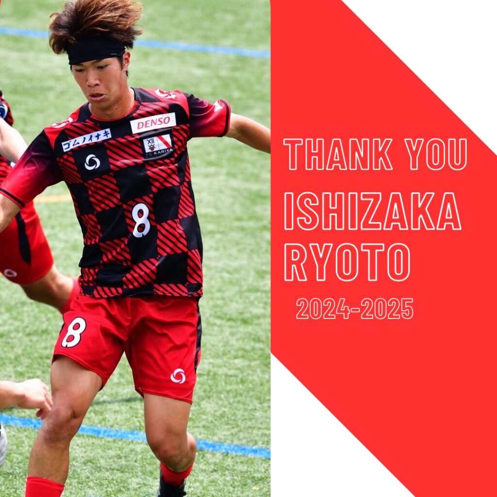 石坂亮人選手 退団のお知らせ