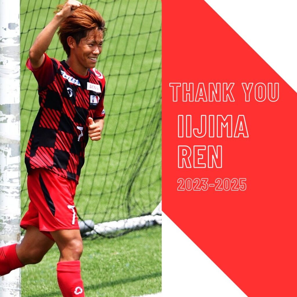 飯島蓮選手 退団のお知らせ