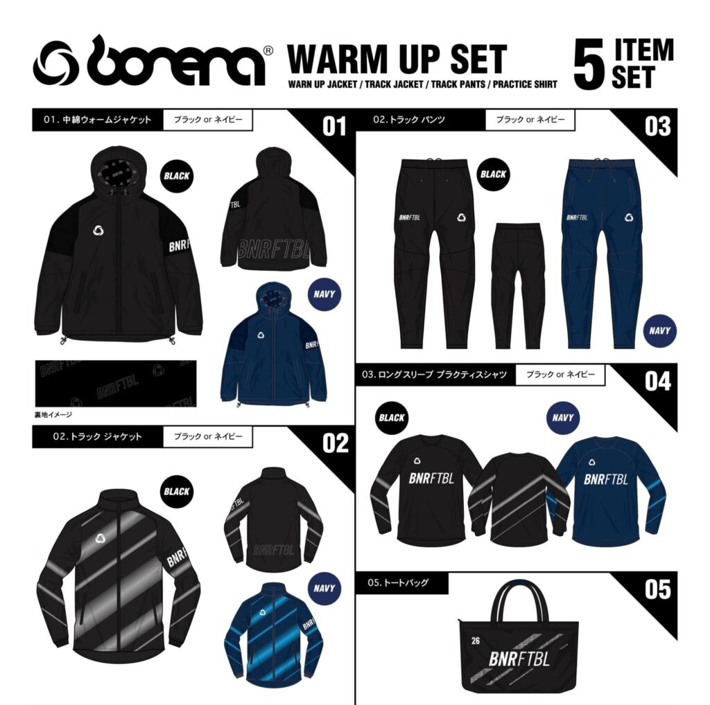 bonera福袋販売のお知らせ