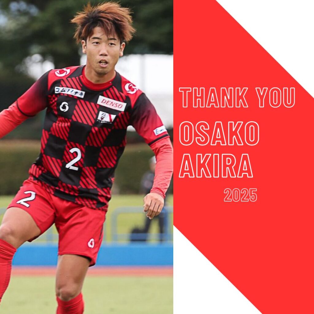 大迫暁選手 岳南Fモスペリオ（東海1部）へ完全移籍のお知らせ