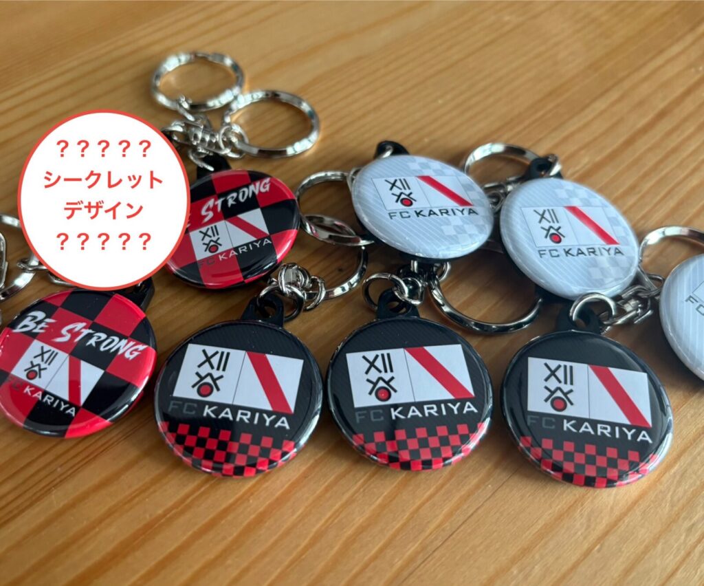 FC刈谷キーホルダーガチャガチャ販売のお知らせ