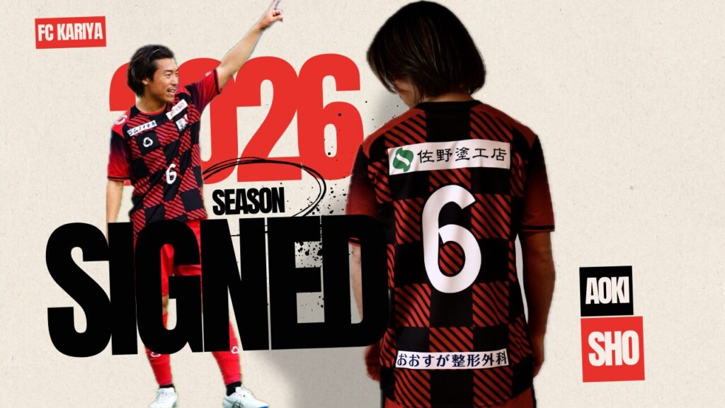 青木捷選手 2026シーズン契約更新のお知らせ