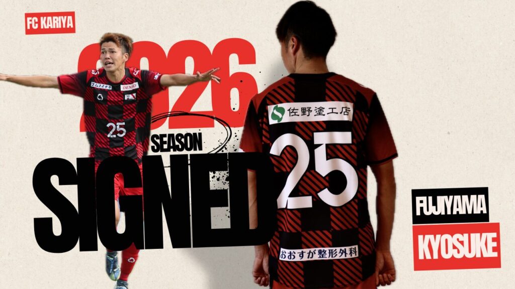 藤山恭輔選手 2026シーズン契約更新のお知らせ