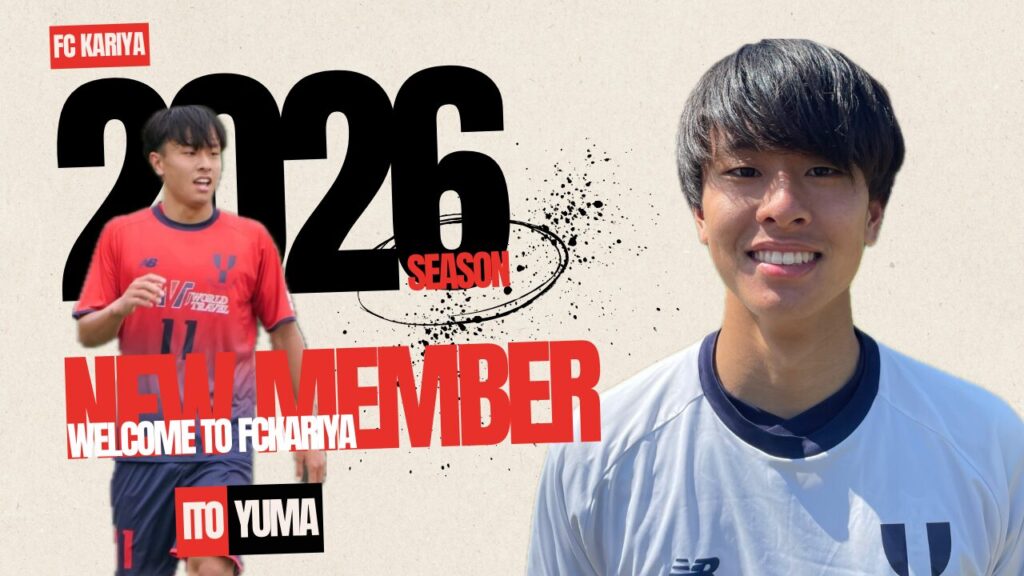 伊藤優馬選手 四日市大学より加入のお知らせ