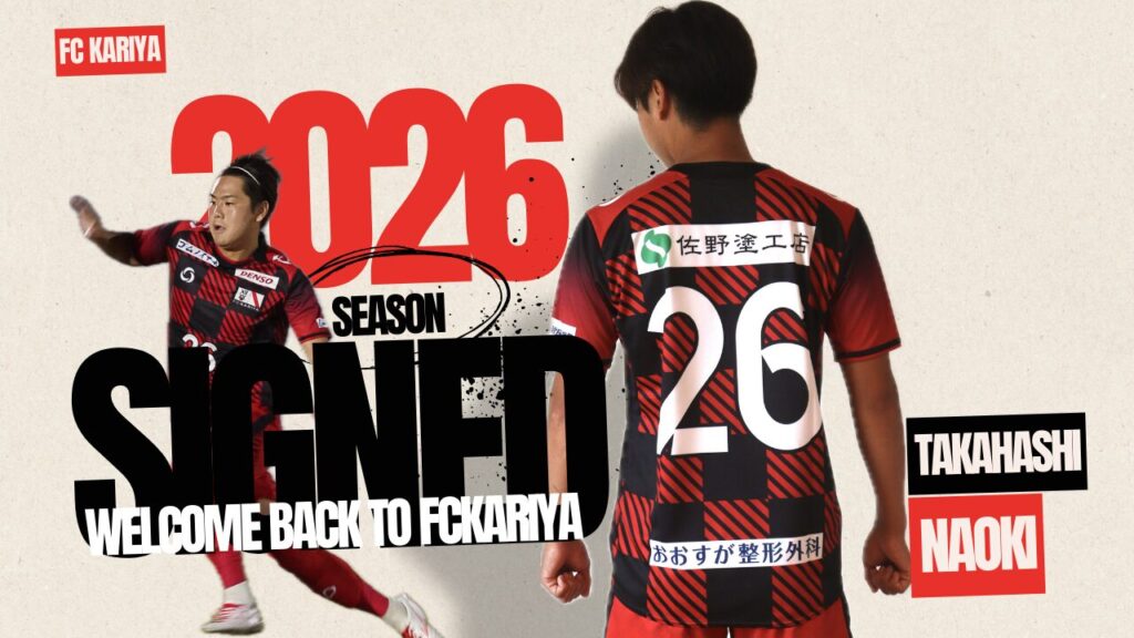 高橋尚紀選手 カマタマーレ讃岐より完全移籍加入のお知らせ