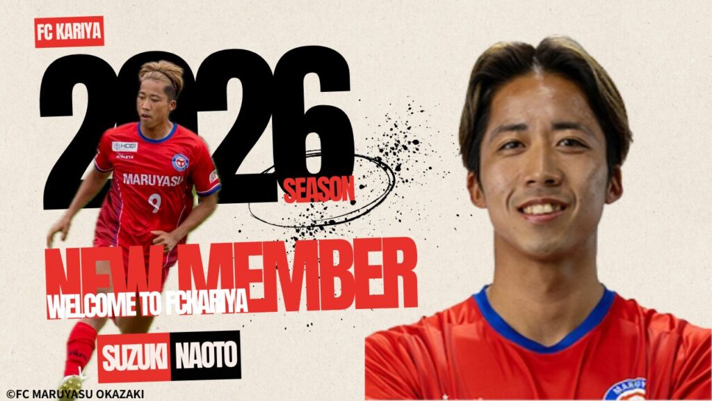 鈴木直人選手 FCマルヤス岡崎より完全移籍加入のお知らせ