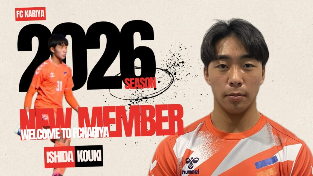 石田昂輝選手 福井工業大学より加入のお知らせ