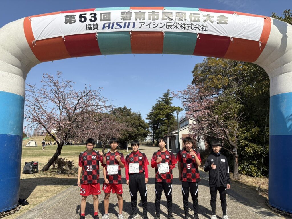 FC刈谷U-18が「第53回碧南市民駅伝大会」に出場