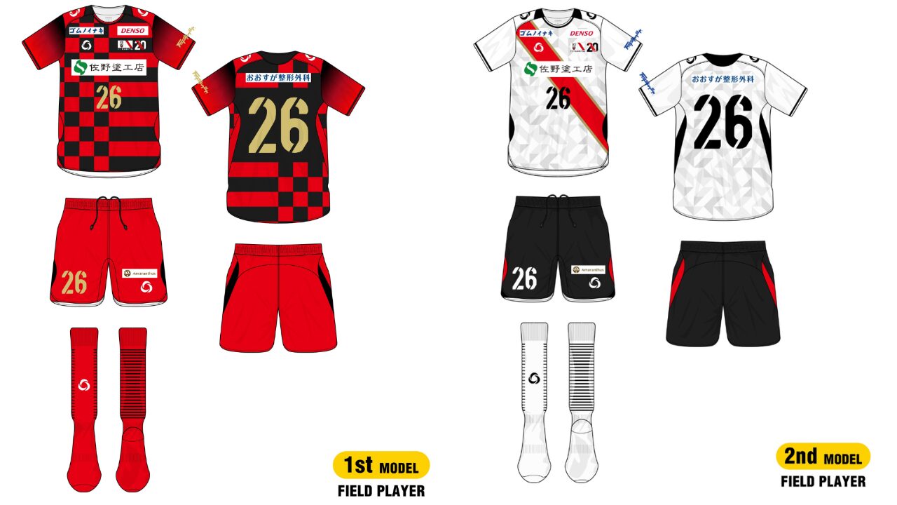 2026シーズンユニフォーム